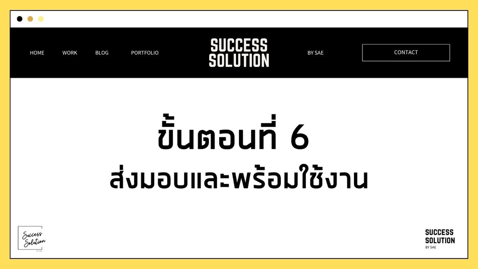 อื่นๆ - บริการสร้างหน้าขายสินค้าที่ขายสินค้าได้จริง! (create 'Sales Page' that actually SELLS! service) - 22