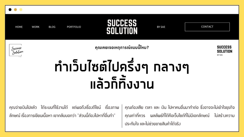 อื่นๆ - บริการสร้างหน้าขายสินค้าที่ขายสินค้าได้จริง! (create 'Sales Page' that actually SELLS! service) - 7