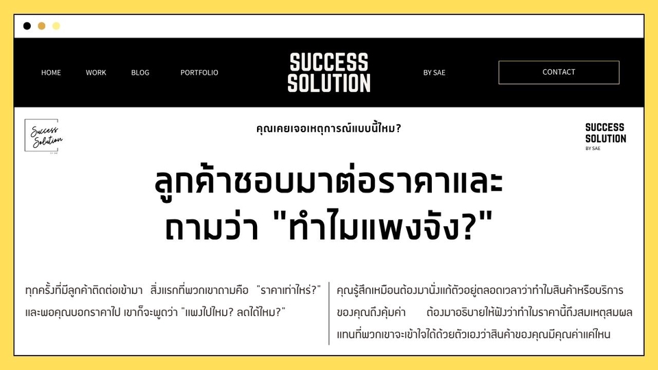 อื่นๆ - บริการสร้างหน้าขายสินค้าที่ขายสินค้าได้จริง! (create 'Sales Page' that actually SELLS! service) - 4