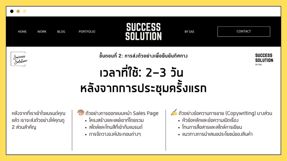 อื่นๆ - บริการสร้างหน้าขายสินค้าที่ขายสินค้าได้จริง! (create 'Sales Page' that actually SELLS! service) - 15