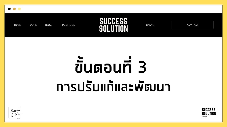 อื่นๆ - บริการสร้างหน้าขายสินค้าที่ขายสินค้าได้จริง! (create 'Sales Page' that actually SELLS! service) - 16