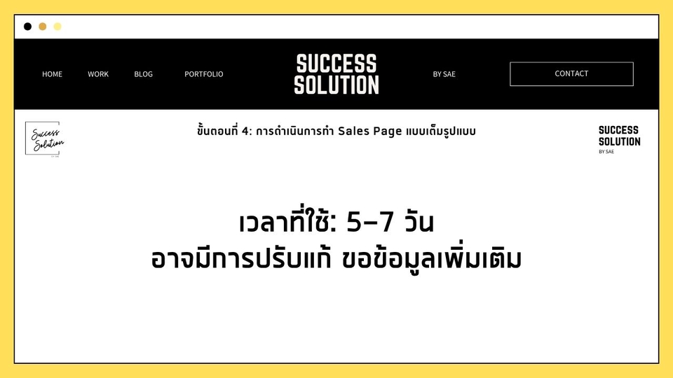 อื่นๆ - บริการสร้างหน้าขายสินค้าที่ขายสินค้าได้จริง! (create 'Sales Page' that actually SELLS! service) - 19