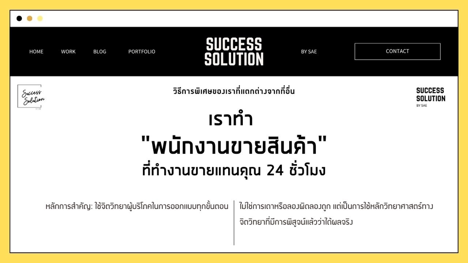 อื่นๆ - บริการสร้างหน้าขายสินค้าที่ขายสินค้าได้จริง! (create 'Sales Page' that actually SELLS! service) - 9