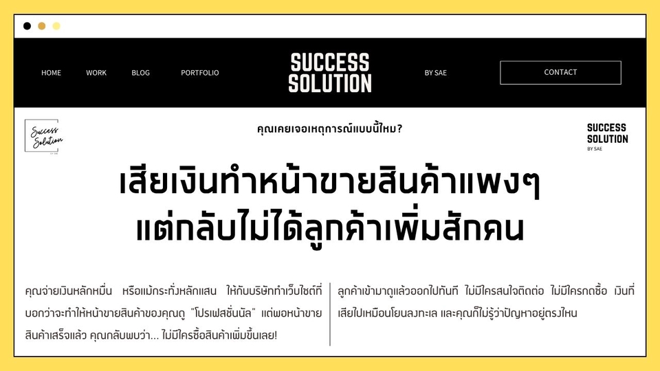 อื่นๆ - บริการสร้างหน้าขายสินค้าที่ขายสินค้าได้จริง! (create 'Sales Page' that actually SELLS! service) - 5