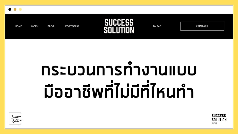 อื่นๆ - บริการสร้างหน้าขายสินค้าที่ขายสินค้าได้จริง! (create 'Sales Page' that actually SELLS! service) - 11