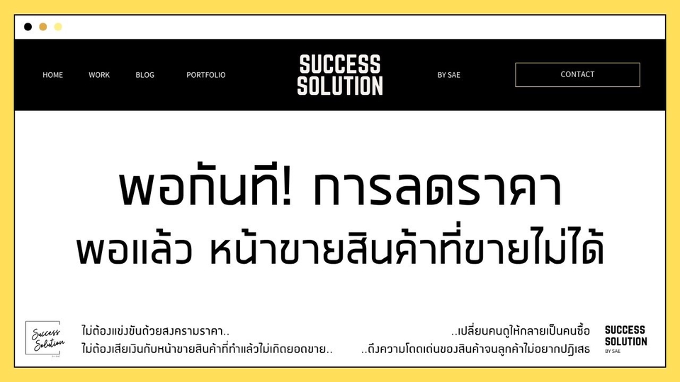 อื่นๆ - บริการสร้างหน้าขายสินค้าที่ขายสินค้าได้จริง! (create 'Sales Page' that actually SELLS! service) - 3