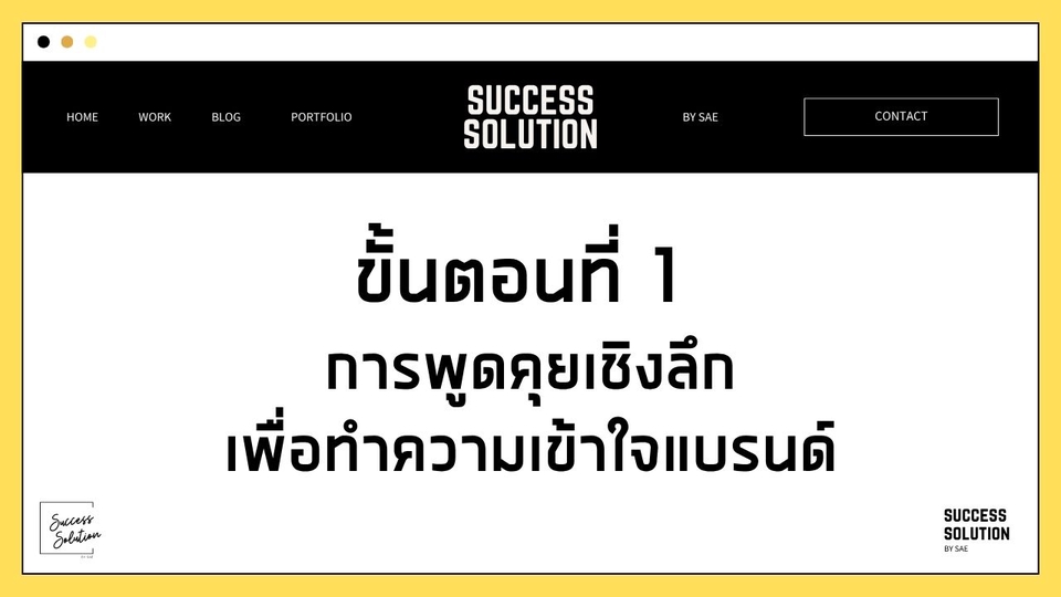 อื่นๆ - บริการสร้างหน้าขายสินค้าที่ขายสินค้าได้จริง! (create 'Sales Page' that actually SELLS! service) - 12