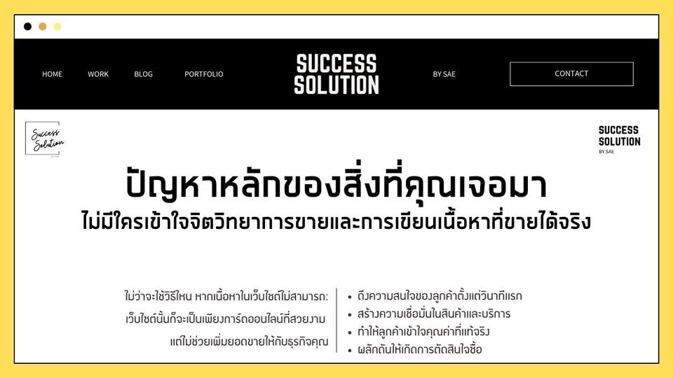อื่นๆ - บริการสร้างหน้าขายสินค้าที่ขายสินค้าได้จริง! (create 'Sales Page' that actually SELLS! service) - 8