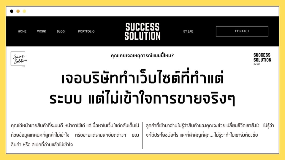 อื่นๆ - บริการสร้างหน้าขายสินค้าที่ขายสินค้าได้จริง! (create 'Sales Page' that actually SELLS! service) - 6