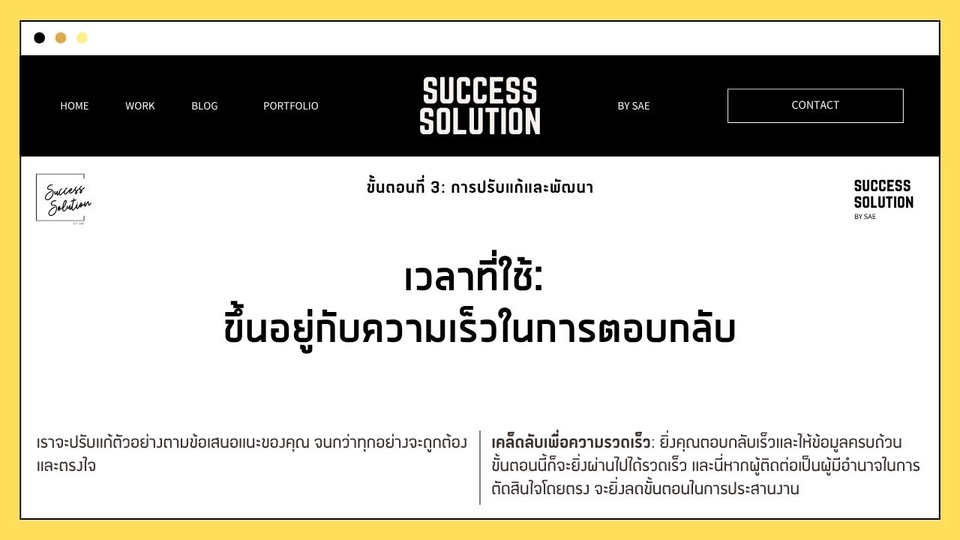 อื่นๆ - บริการสร้างหน้าขายสินค้าที่ขายสินค้าได้จริง! (create 'Sales Page' that actually SELLS! service) - 17
