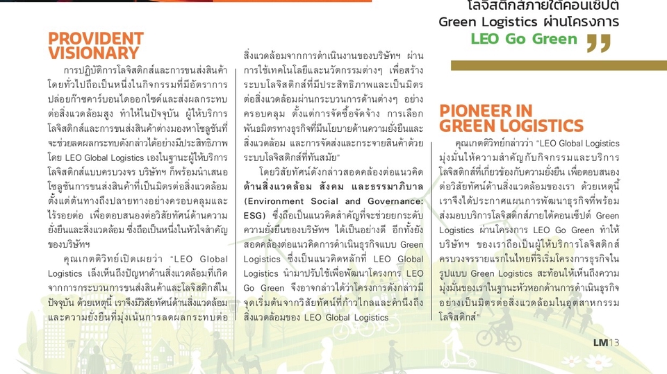 รับเขียนบทความภาษาไทยและอังกฤษ บทความSEO คอนเทนต์คุณภาพสูง