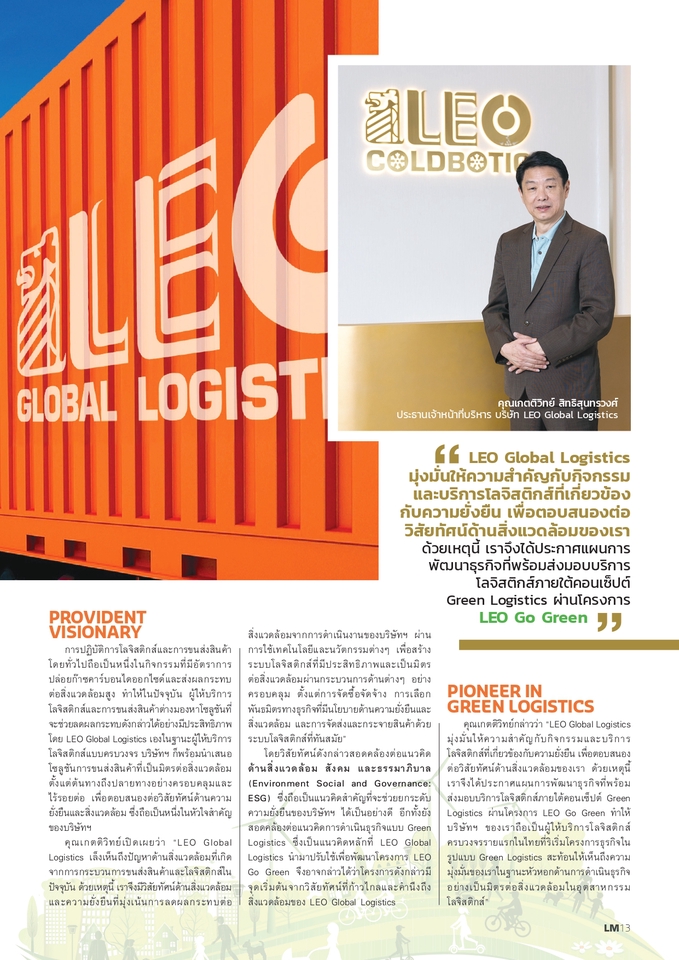 รับเขียนบทความ รับเขียนคอนเทนต์ บทความSEO บริการเขียนบทความภาษาไทยและภาษาอังกฤษ