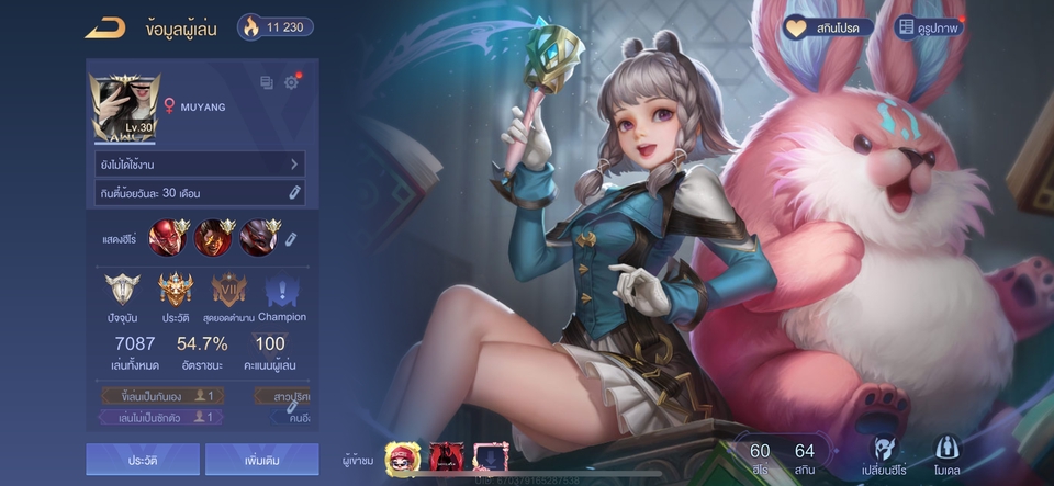 หาเพื่อนเล่นROV หาทีมลงแรงค์ สอนเล่นROV