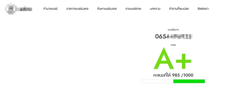 ดูดวงออนไลน์แม่นๆ ผลการทำนายแม่นยำ