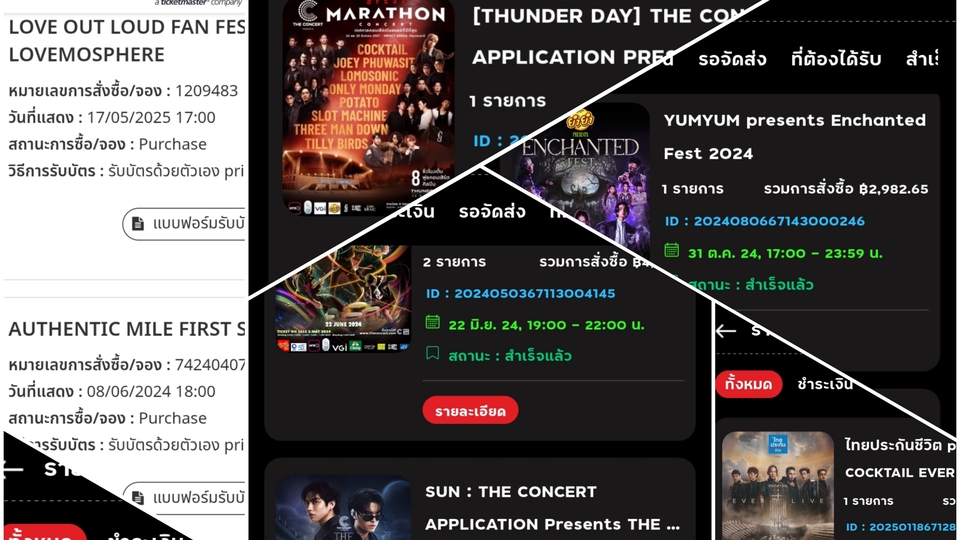 รับกดบัตรคอนเสิร์ต
รับงานstaffคอนเสิร์ต
รับหิ้วสินค้าตามงานคอนเสิร์ต