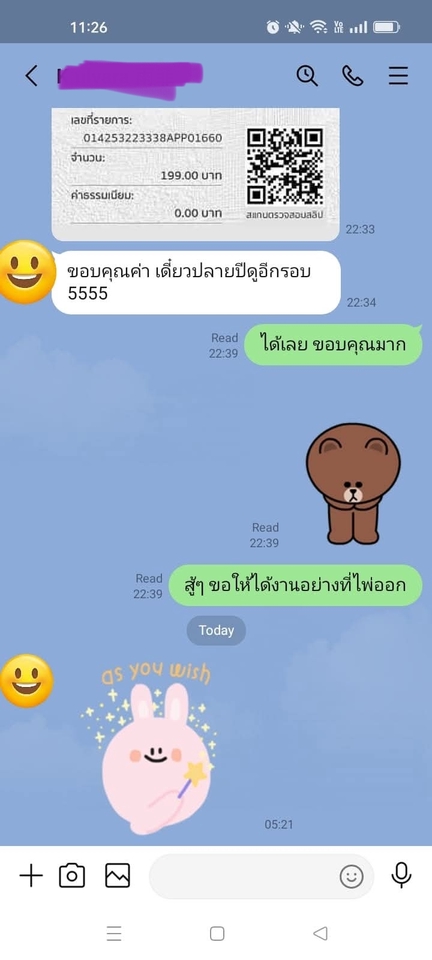 ดูดวงไพ่พรหมญาณ ดูดวงความรัก