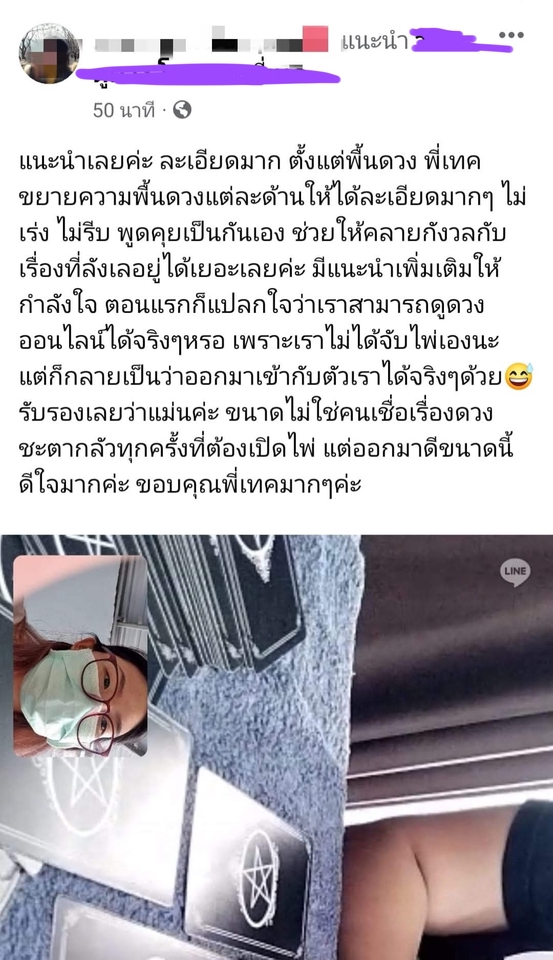 ดูดวงไพ่ยิปซีออนไลน์แม่นๆ ดูดวงความรัก