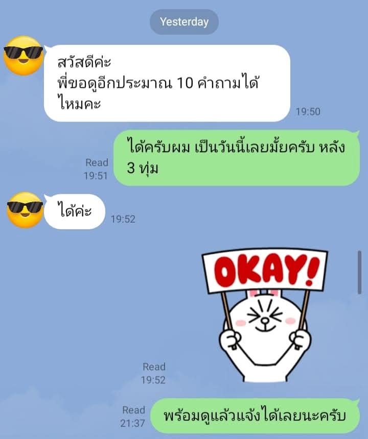 ดูดวงความรักออนไลน์แม่นๆ