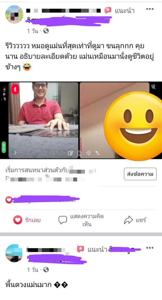 ดูดวงแม่นๆ ดูดวงความรัก ดูดวงอนาคต