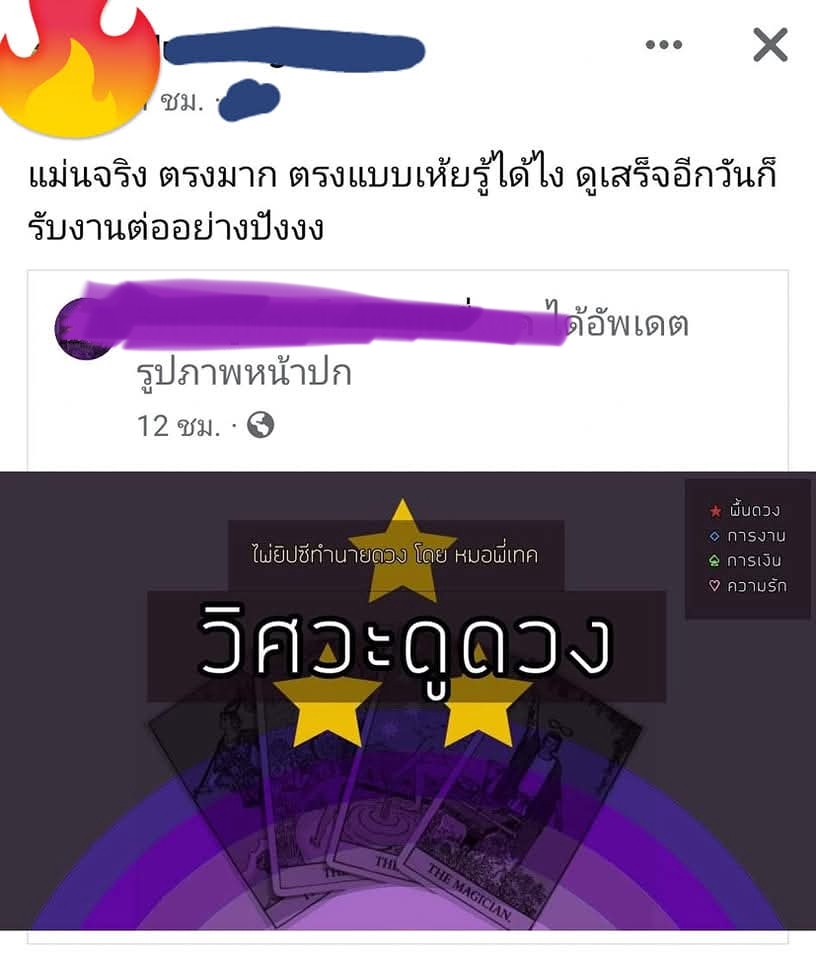 ดูดวงไพ่ยิปซีแม่นๆ ดูดวงความรักการงาน