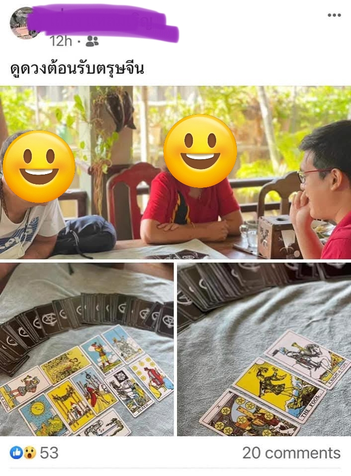 ดูดวงไพ่ยิปซี ดูดวงความรัก การงาน การเงิน