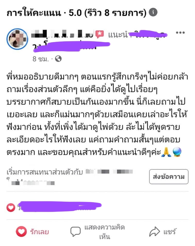 ดูดวงแม่นๆ ดูดวงความรัก ไพ่ยิปซี