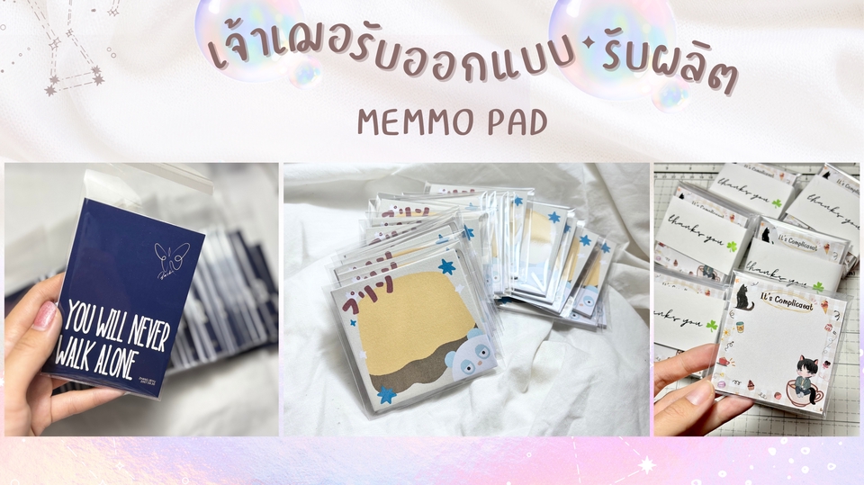 รับทำgiveaway ของแจกน่ารัก Memo Pad ดีไซน์เก๋