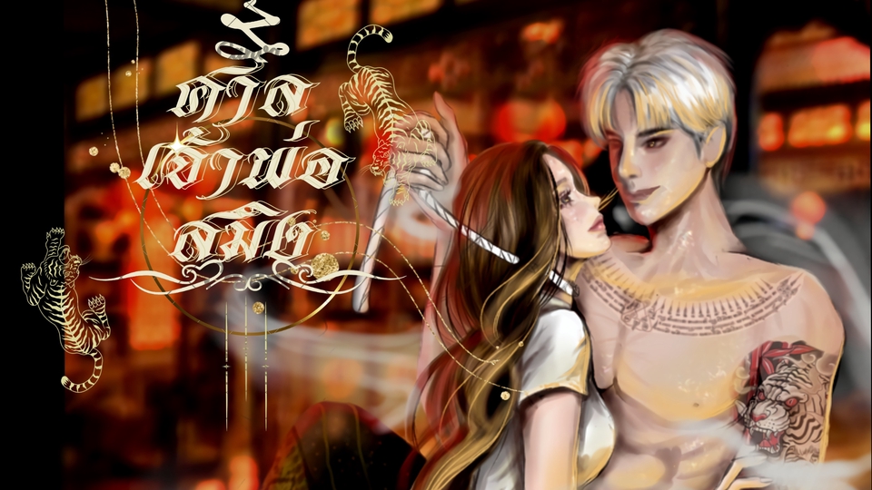 รับวาดรูปการ์ตูนคู่รักสไตล์จีน วาดการ์ตูนอนิเมะ วาดรูปการ์ตูน