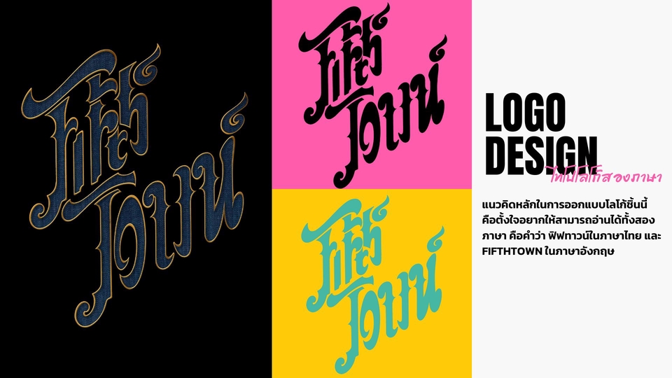 ออกแบบ CI - ออกแบบ Branding CI LOGO สร้างอัตลักษณ์แบรนด์ให้แตกต่าง - 6