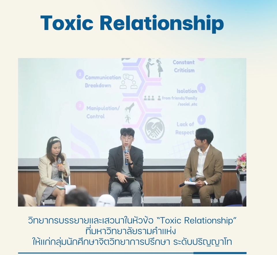 นักจิตวิทยา / จิตแพทย์ - นักจิตวิทยาคลินิก บริการให้คำปรึกษาเชิงวิชาชีพ ปัญหาความเครียด ความสัมพันธ์ ฯลฯ - 12