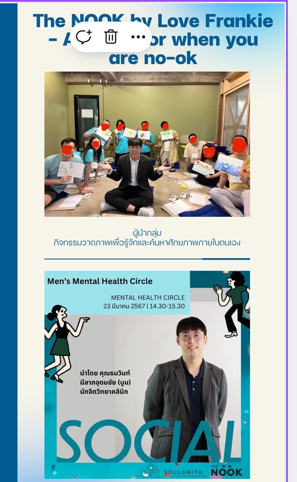 นักจิตวิทยา / จิตแพทย์ - นักจิตวิทยาคลินิก บริการให้คำปรึกษาเชิงวิชาชีพ ปัญหาความเครียด ความสัมพันธ์ ฯลฯ - 11