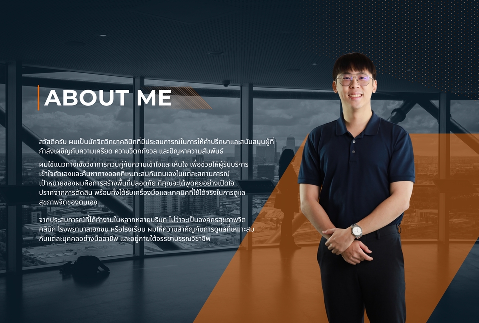 ปรึกษานักจิตวิทยาคลินิก บริการปรึกษาปัญหาสุขภาพจิตออนไลน์