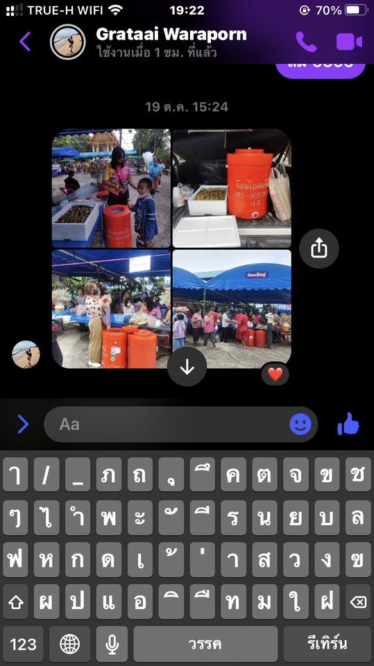 รับทำอาหารส่ง - จ๊อดไอศกรีม หัวหิน - 3