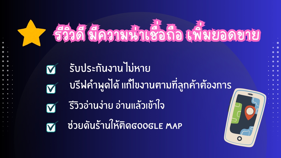 รับโปรโมทเพจร้านค้าเพิ่มยอดขาย