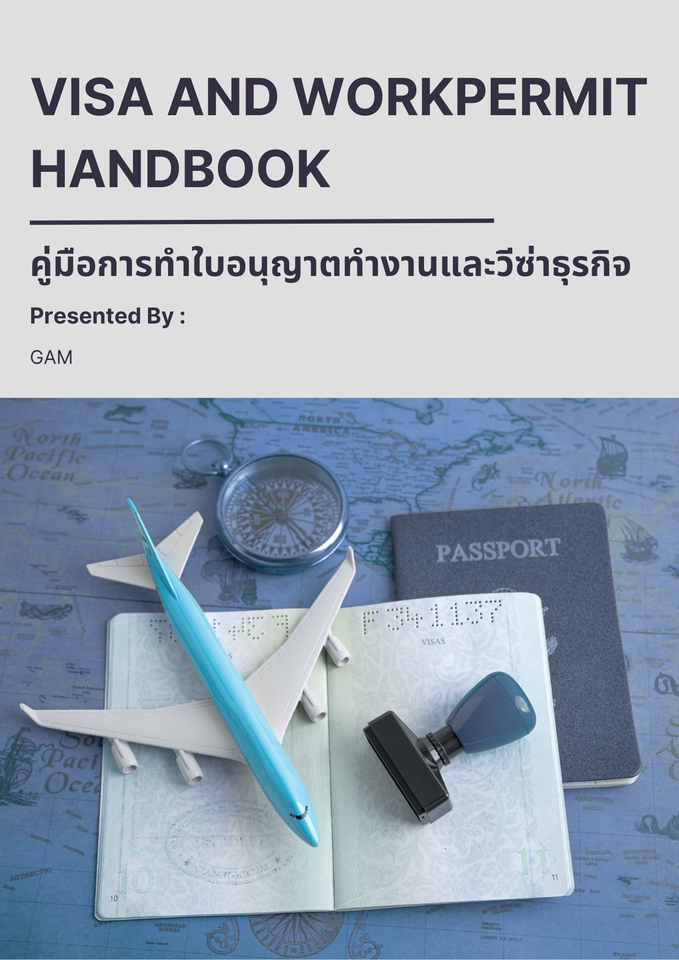 คู่มือ