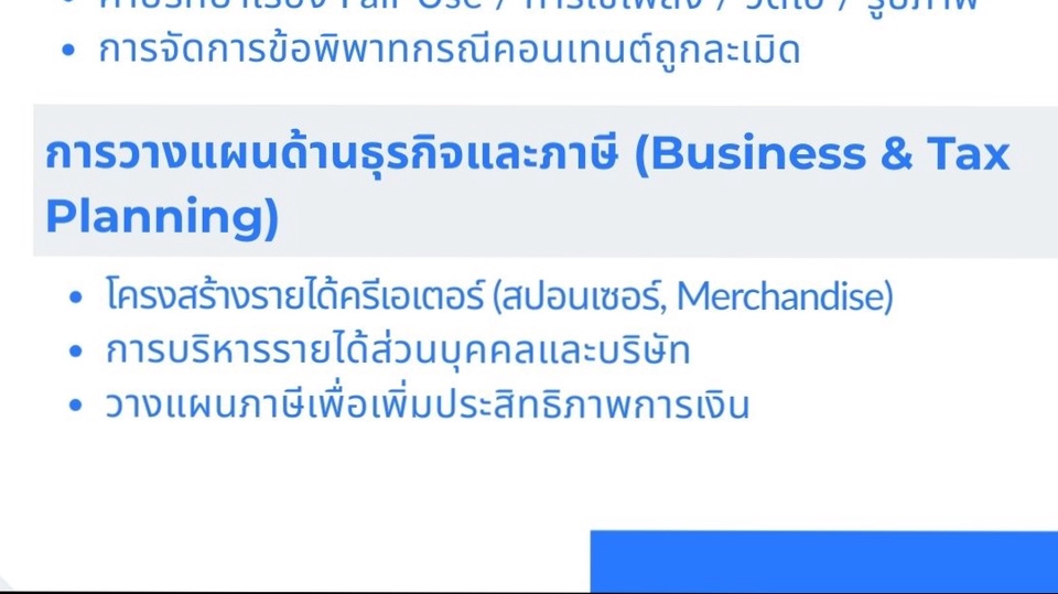 กฎหมาย - บริการที่ปรึกษากฎหมายโดยผู้เชี่ยวชาญ + จดทะเบียนบริษัท + ร่างและตรวจเอกสารกฎหมาย (EN-TH) ครบวงจร - 11