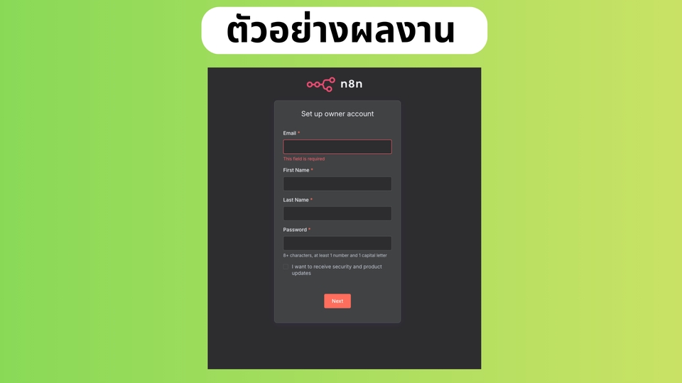 รับทำ AI Automation - บริการพัฒนา AI Workflow Automation ด้วย n8n - 4