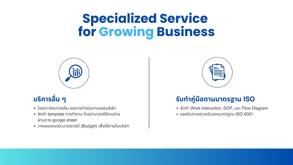 ตรวจสอบบัญชี - รับตรวจสอบบัญชี โดย CPA ที่มีประสบการณ์จาก Big4 - 3