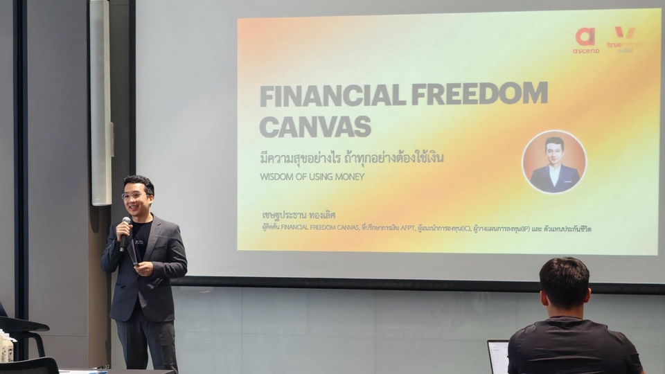 วางแผนการเงิน - รับบรรยายหัวข้อการวางแผนการเงินด้วยตนเอง โดยใช้ Financial Freedom Canvas - 10