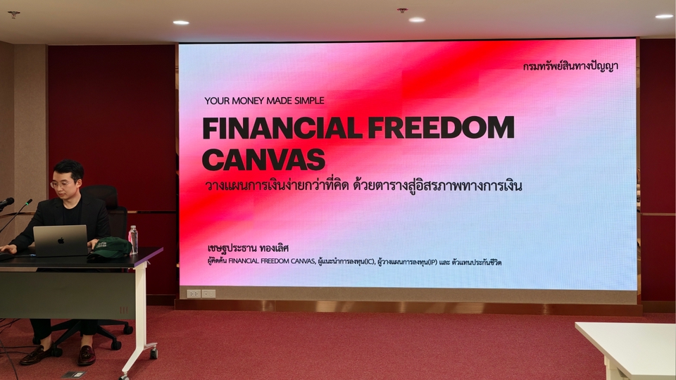 ภาพถ่ายการวางแผนการเงินด้วย Financial Freedom Canvas สำหรับวางแผนการเงินส่วนบุคคล