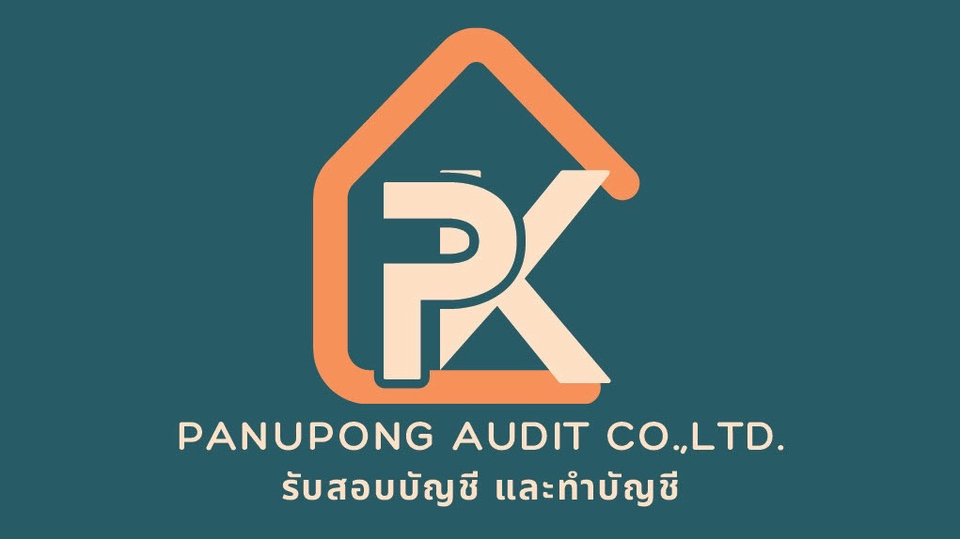 สอบบัญชี ทำบัญชี รายเดือน และให้คำปรึกษาด้านภาษี