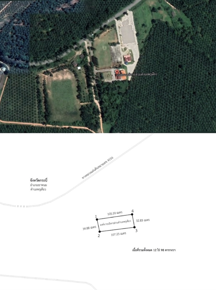 รังวัดที่ดิน - รับคำนวณพื้นที่ทางภูมิศาสตร์ - 2