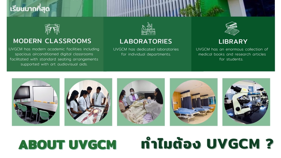 โปสเตอร์ประชาสัมพันธ์เรียนต่อต่างประเทศ