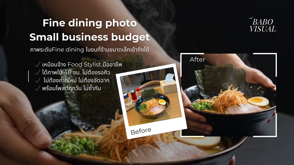 ตากล้อง รับถ่ายรูปอาหาร อาหารน่าทาน ภาพสวยระดับ Fine dining พร้อมบริการถ่ายภาพอาหารในงบประมาณเล็กๆ สำหรับร้านค้าขนาดเล็ก ช่างภาพมืออาชีพ ถ่ายรูปอาหารให้สวยน่าสนใจ รับถ่ายรูปอาหาร