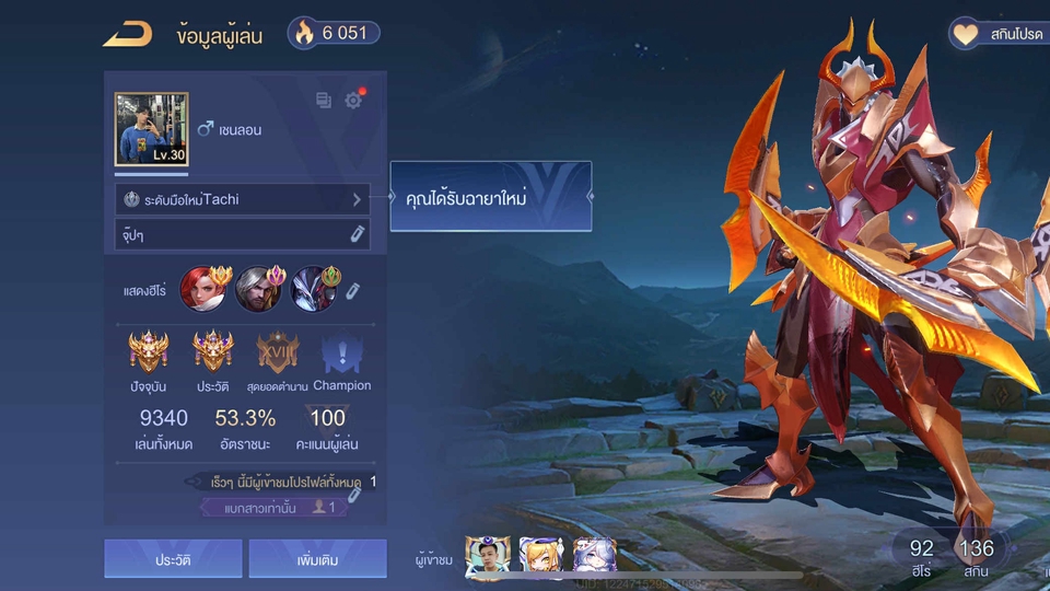 รับปั้มแรงค์ROV  เทพธิดา  ไต่แรงค์ROV