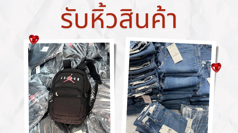 รับหาสินค้า หิ้วสินค้าโรงเกลืออรัญประเทศ เริ่มต้นที่ 1.30 ชม. ได้ในราคาส่งจริงจากหน้าร้านไม่บวกกำไร