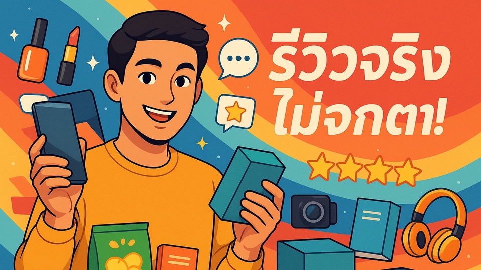 หน้าม้า+รีวิว