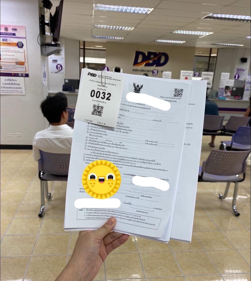 รับจดทะเบียนการค้า ทะเบียนพาณิชย์ เลขที่ 0032