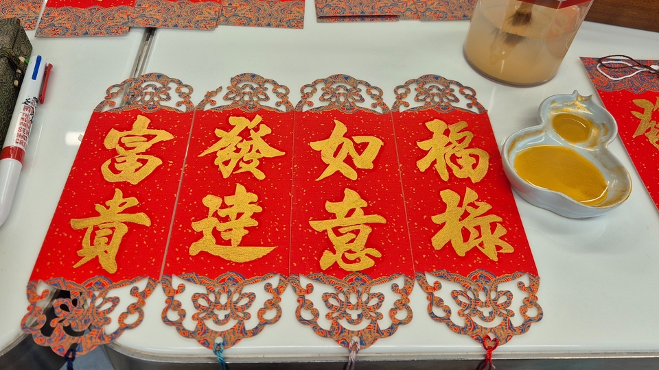 Art & Craft - งานเขียนพู่กันอักษรจีน-ตุ้ยเลี้ยง (書法)(งานตามสั่ง) - 11