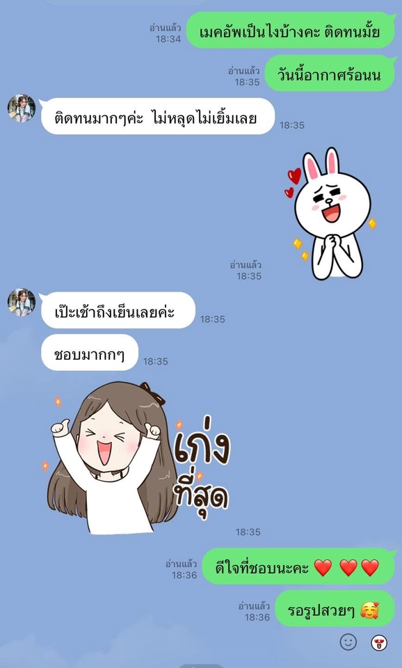 รับแต่งหน้าติดทนนาน ไม่หลุดไม่เยิ้ม